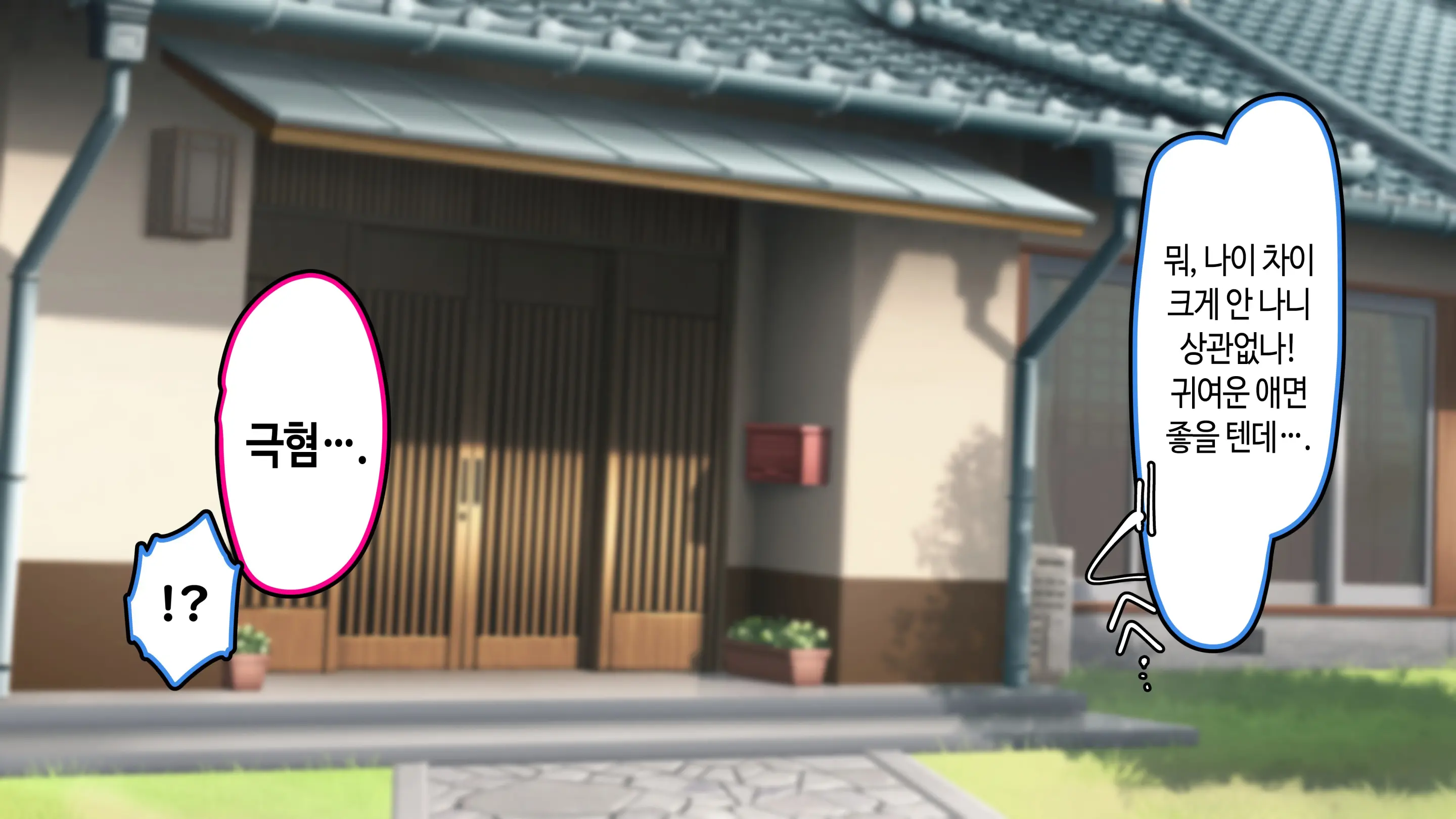 Ore Ga Daiteru Onna Wa, Imouto Kamo Shirenai.... | 내가 안은 여자는 여동생일지도 모른다….